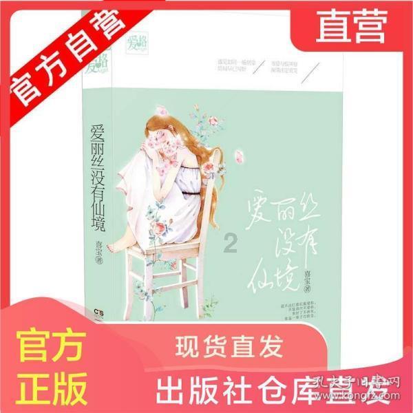 少女安娜开演唱会